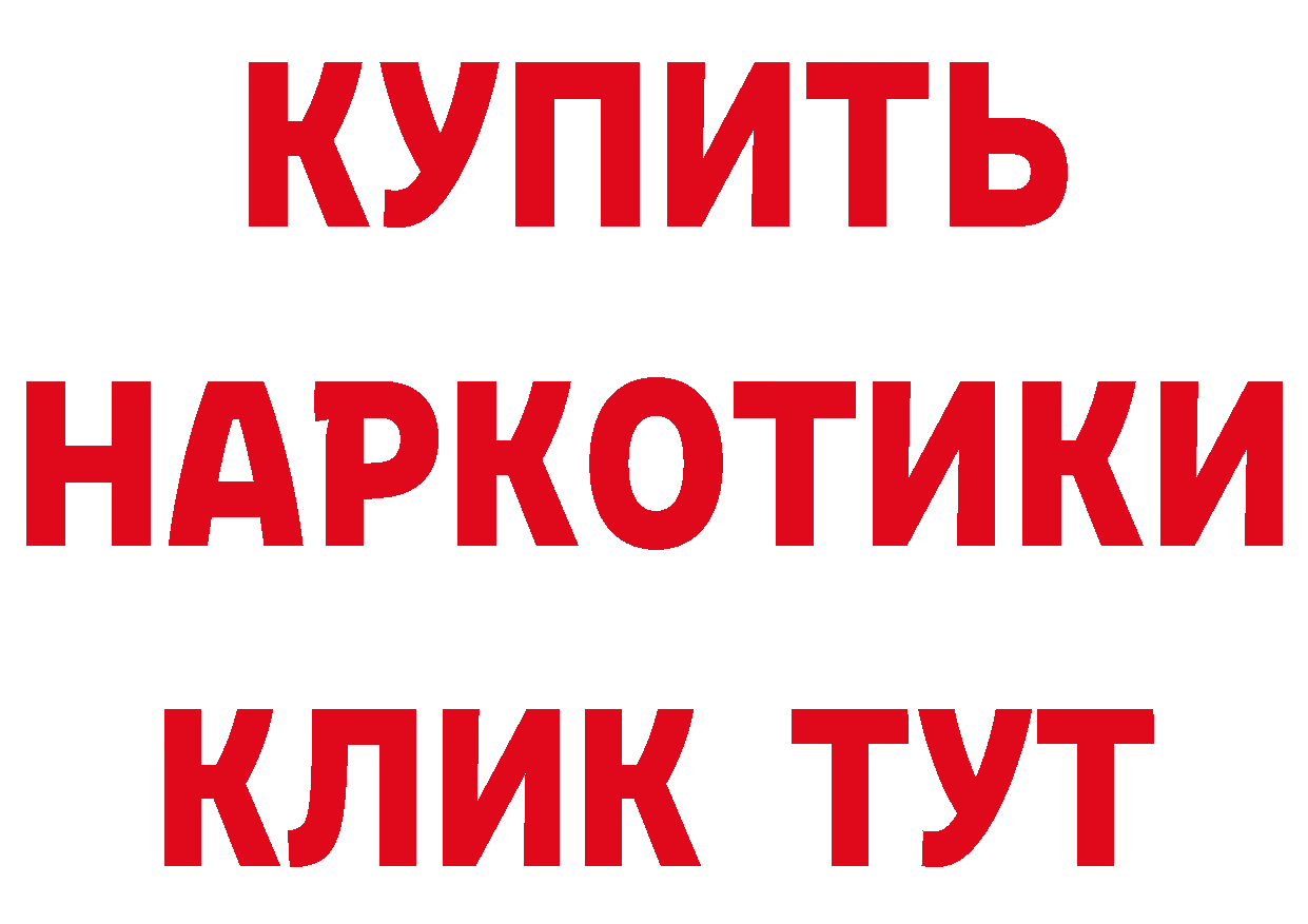 Бутират Butirat как войти дарк нет блэк спрут Ковылкино