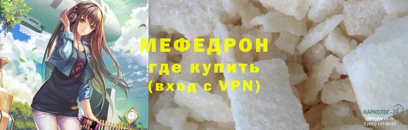 закладка  Ковылкино  МЕФ VHQ 