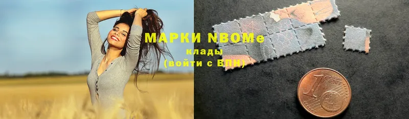 Марки NBOMe 1,8мг Ковылкино