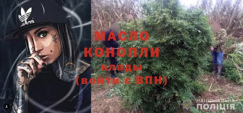 OMG вход  Ковылкино  Дистиллят ТГК гашишное масло 